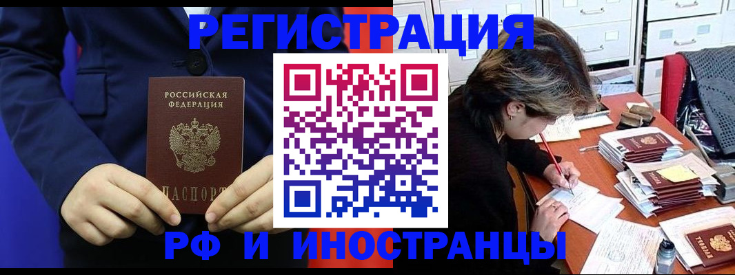 купить прописку в Буйнакске