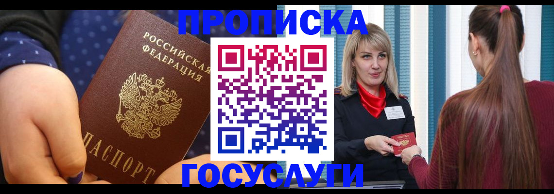 временная регистрация собственник в Буйнакске