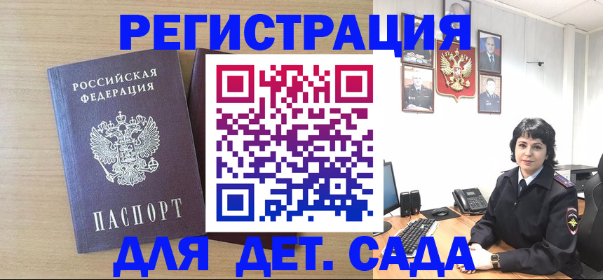 временная регистрация в квартире в Буйнакске