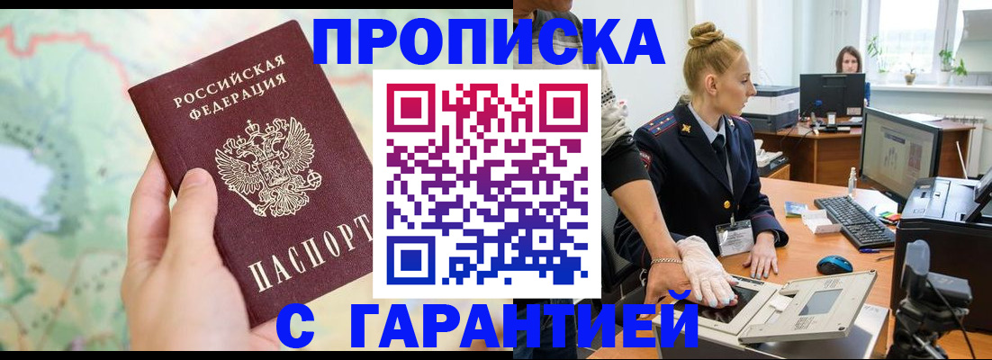 временная регистрация для школы в Буйнакске