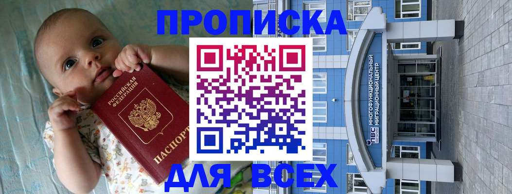 пропишу в квартире в Буйнакске