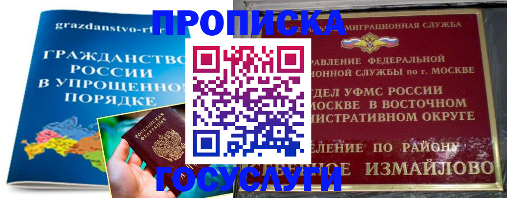 пропишу в квартире в Буйнакске