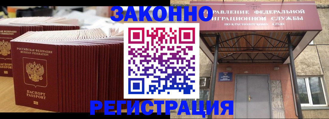 прописка ребенка в Буйнакске